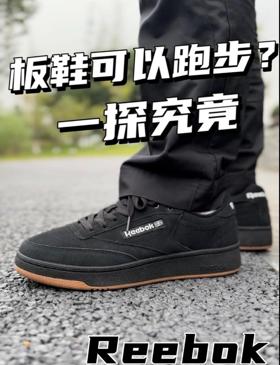 板鞋也能这么舒服?